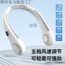 新款數顯無葉掛脖風扇充電攜便式迷你小風扇運動掛脖風扇包郵代發