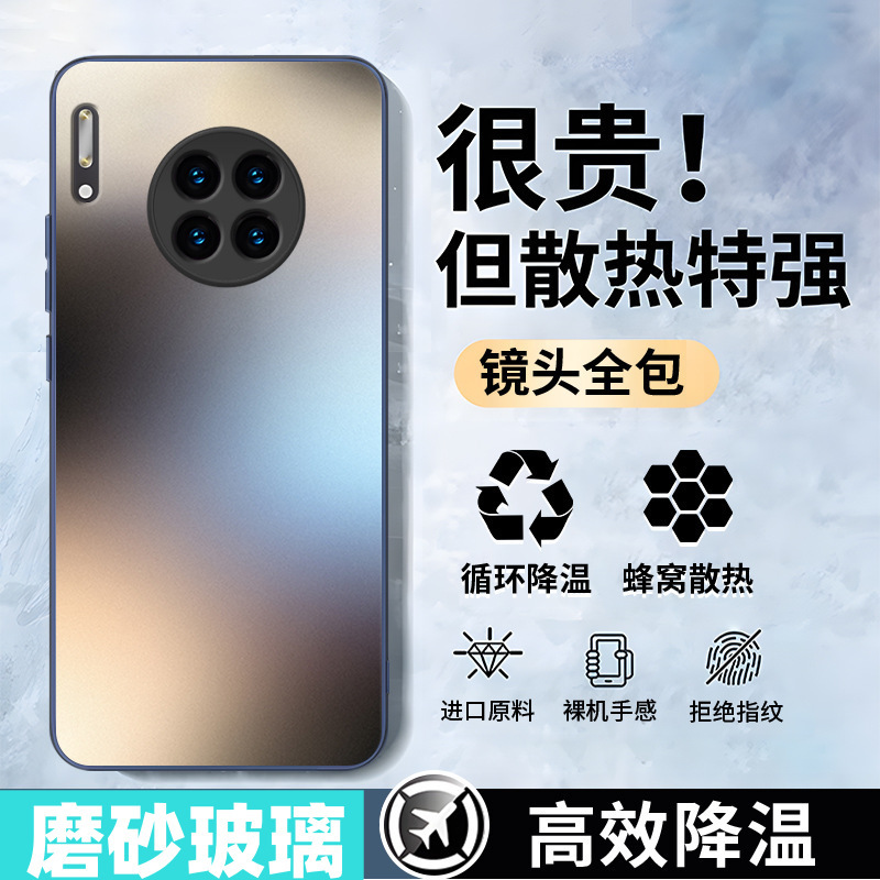 Huawei mate30 携帯電話ケースに適していますすりガラス mate30pro 新しい氷透明冷却 mate20 ライト高級|undefined