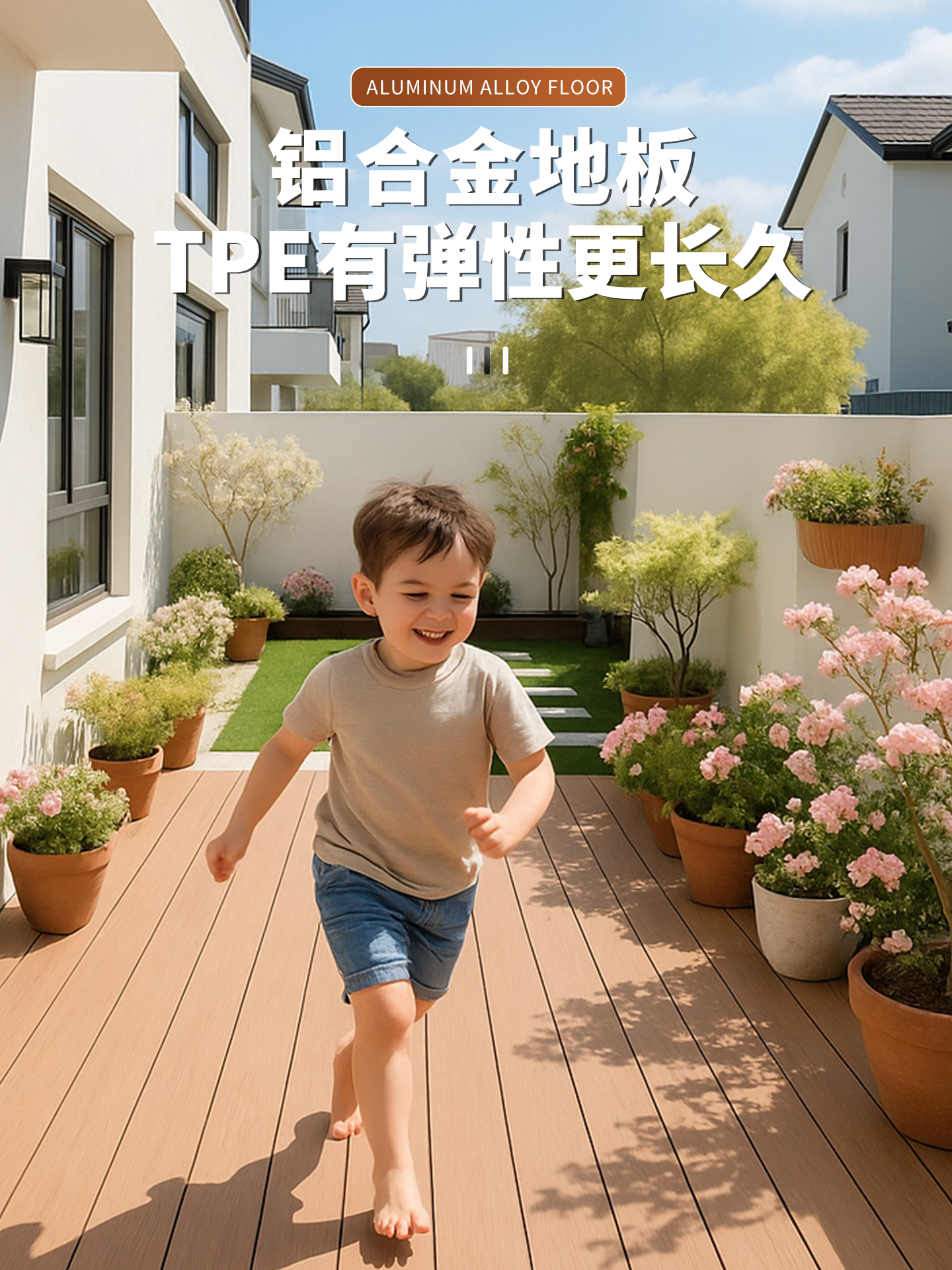 铝合金户外地板塑木地板室外庭院防腐木铝塑地板花园露台实心地板