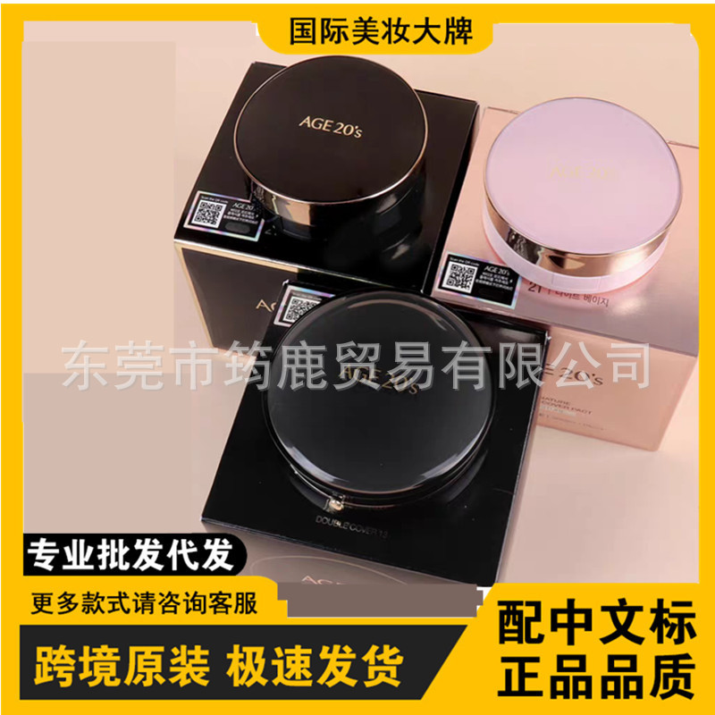 Korean Genuine Four-Color Aekyung Age20's Cushion Bb Cream Concealer Moisturizing Foundation Three Colors