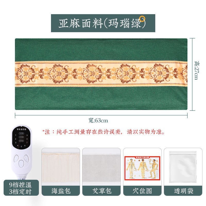 艾远堂艾草海盐热敷包粗盐袋电加灸理疗艾绒海盐热敷袋艾灸热敷包|undefined
