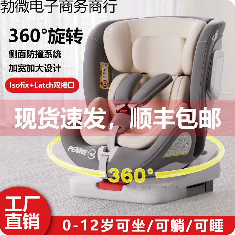 Child Safety Seat for Cars for Babies Aged 0-12 Years Old, Portable 360-Degree Rotating Seat That Can Lie down