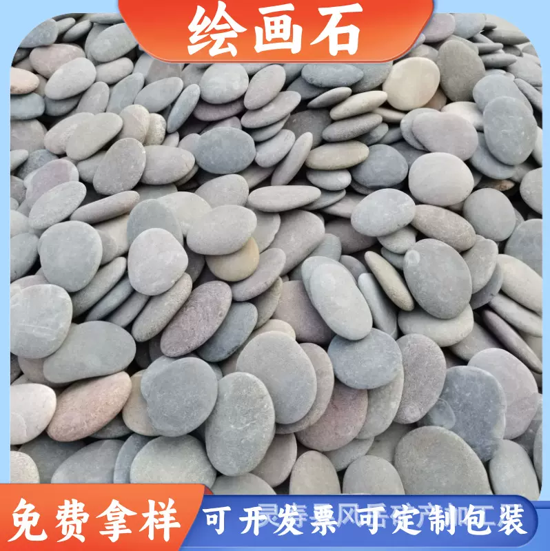 现货供应绘画原石彩绘纯鹅卵石庭院石 幼儿园手绘石头绘画石原石