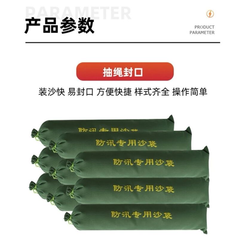 防汛专用沙袋加厚有机硅防汛沙袋帆布防洪家用物业消防抗洪防风|undefined
