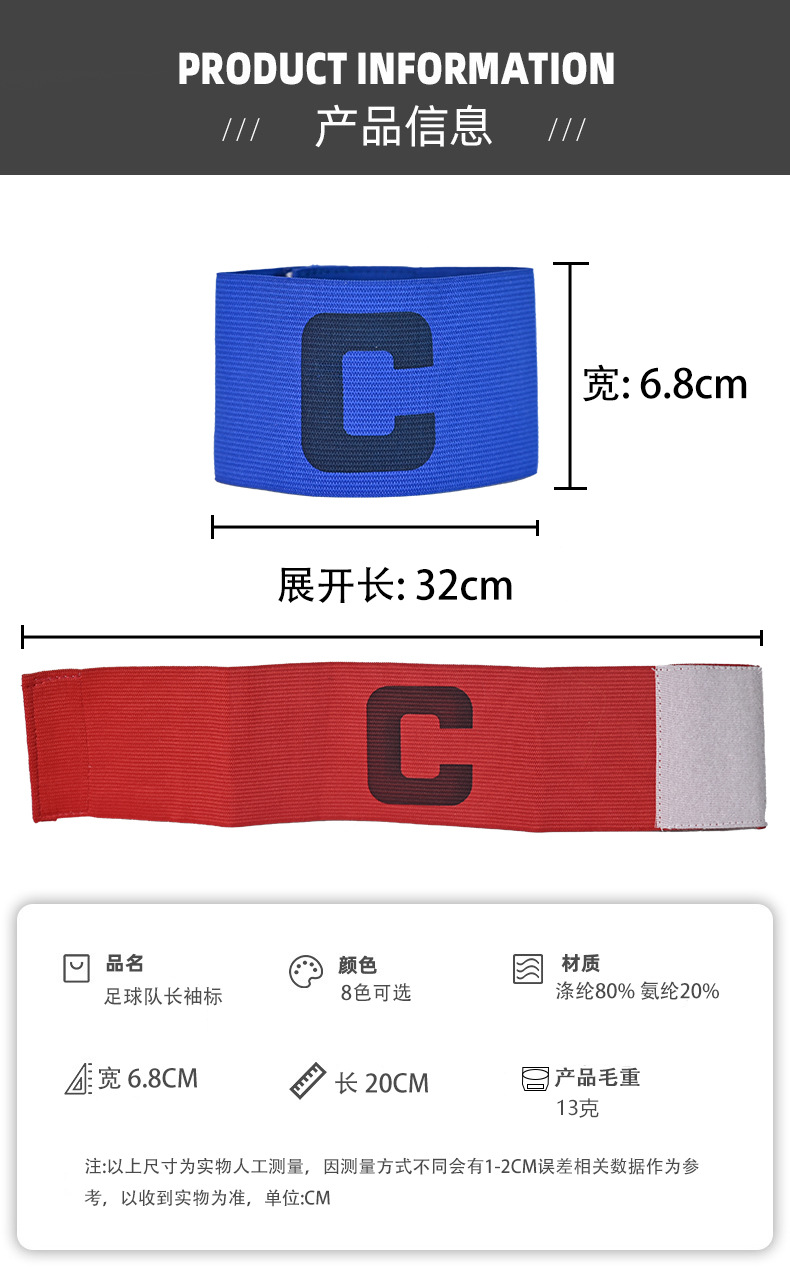 足球队长袖标专业足球比赛训练队长袖标印制袖标C标纯色袖章-阿里巴巴