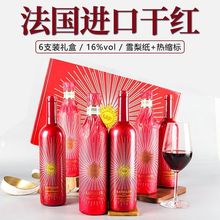 法国进口干红葡萄酒洋酒红酒礼盒装高档送礼整箱批发750ml