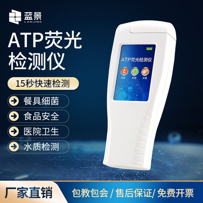 ATP fluorescence Tester Bacteria Tester microorganism Tester E. Tester ATP fluorescence detection
