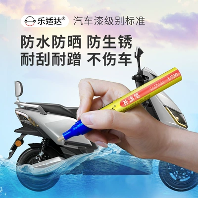 Vehicle Special Touch-Up Pen Scratch, Avtomobil boya qələmləri
