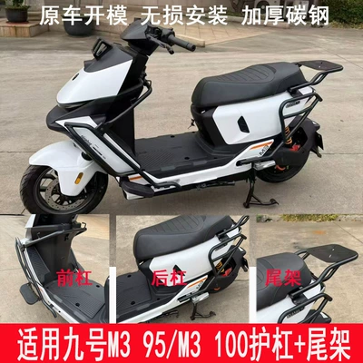 Motorcycle bumper 95/m3 100 Bumper Protection - m3-100-front-bumper-rear-bumper-tail-rack