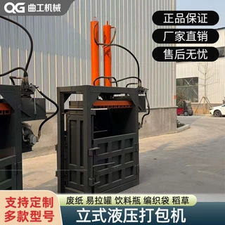 跨境工厂40吨废纸编织袋薄膜饮料瓶易拉罐压块机立式液压打包机