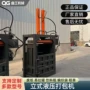 跨境液压立式编织袋打包机