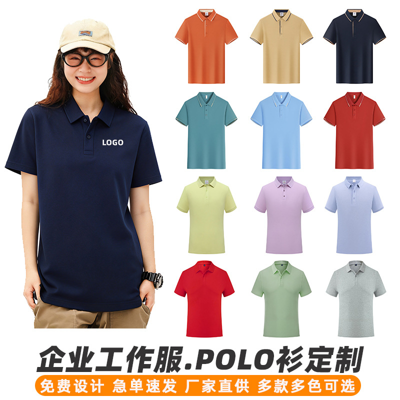 Polo Shirt Custom Workwear Pure Cotton Short-Sleeved Embroidered Corporate Workwear Ice Silk Lapel Advertising Shirt with Printed Logo