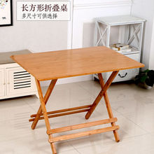 实木折叠桌餐桌楠竹可折叠简易出租屋吃饭桌子家用小户型饭桌方桌