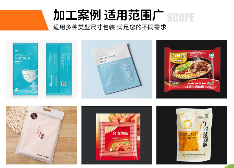 硕源枕式包装机食品挂面火腿肠方便面全自动高速口罩封口打包机械详情10