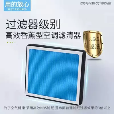 Suitable for Geely Aromatherapy Air Air conditioning filter