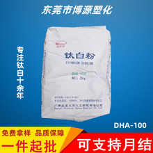 �F؛���� �V�����A�J���⁰׷� DHA100 �������zPVC��A100⁰׷�