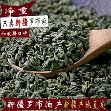 一斤新疆特产野生罗布麻茶养生茶官方正品旗舰店新芽养生茶叶降降