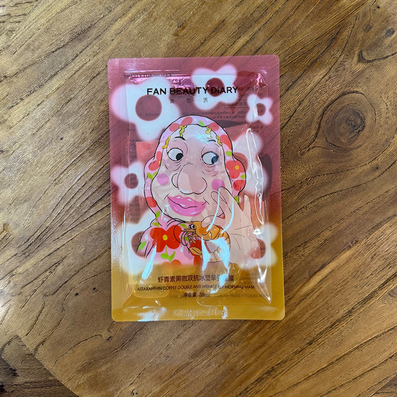 FanBeautyDiary美黎汎面膜系列范冰冰同款海葡萄龙血芍药油敷银耳|undefined