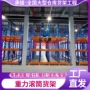 生产重型重力式先进货架
