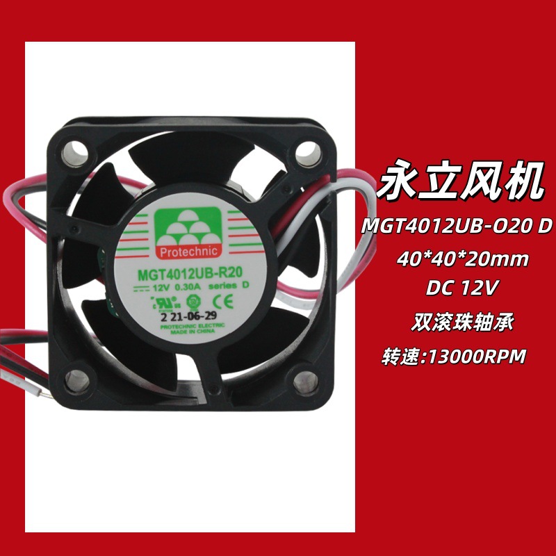 ����MGT4012MB-O20ֱ��ɢ�ȷ���DC12V ˫������з���������ɢ��