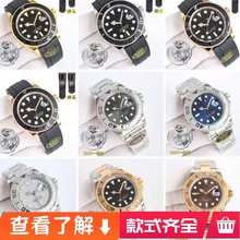 C厂游艇名仕3135机VS厂黑白游艇名仕3235机商务男士机械名表批发