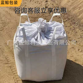 源头厂家白色全新吨袋加厚太空工业集装预压污泥包装塑料颗粒吨包