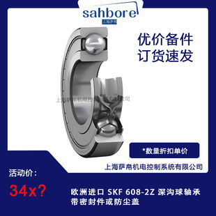 �W���M�� SKF 608-2Z ������S�� ���ܷ������m�w