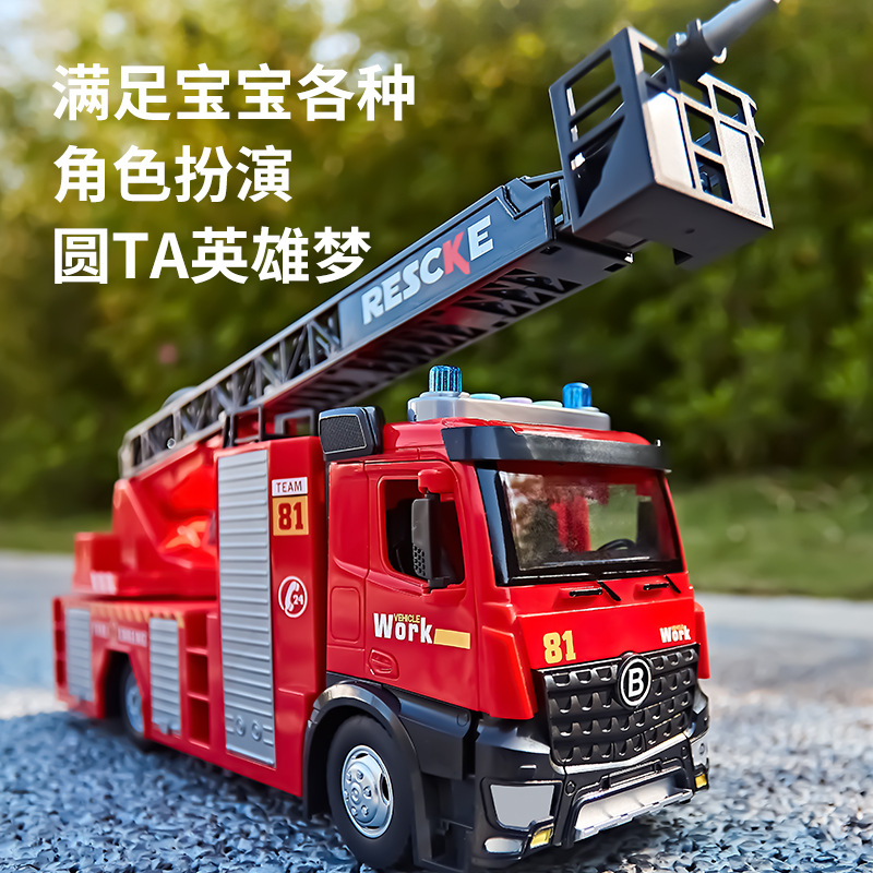 佳都大號會噴水的消防雲梯車水罐車運水合金車頭聲光消防演練教具