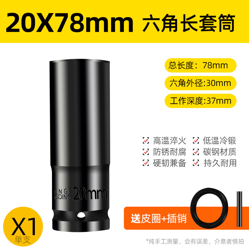 La llave eléctrica alarga la cabeza de la manga de la pistola de aire conjunto completo de la manga de ventilación hexagonal perforador de mano batería de aire conjunto de manga de lote 8 - 34mm