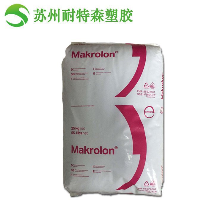 优价供应 科思创【PC】2458 注塑级 低粘度 聚碳酸脂原料