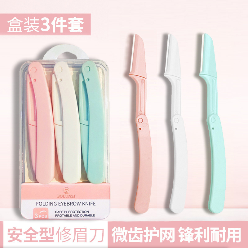 安全型折叠修眉刀刮眉刀女防刮伤初学者套装美妆工具可替换刀片|undefined