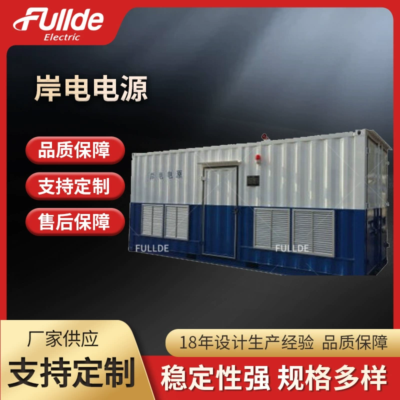 Береговые источники питания