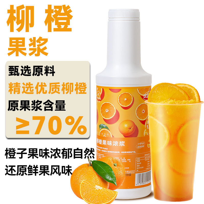 Orange fruity pulp 1.2kg