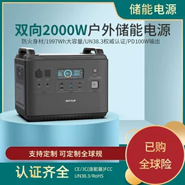 其他电源;其他发电机;光伏储能系统