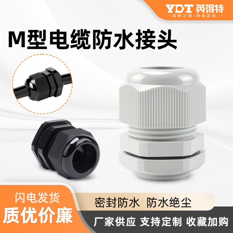 Nylon Cable Connector Sealing Grommet M20 for Charging Stations, Marine Use, Nylon Grommet for Charging Stations