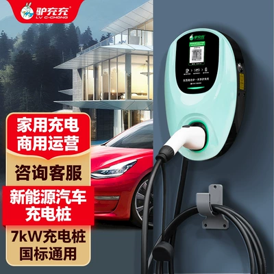 Home-Use 7Kw New Energy Vehicle Elektrikli avtomobil şarj stansiyaları - 1za7-6-3c-waterproof-box