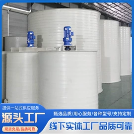 储罐;反应釜;塑料搅拌罐