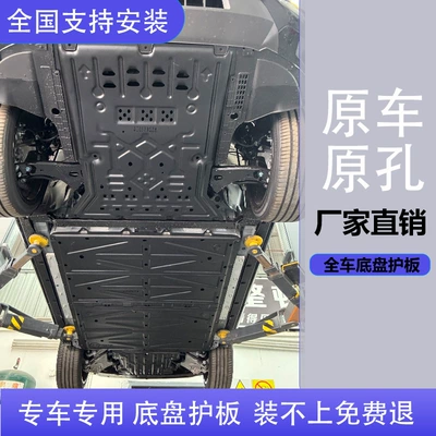 Underbody protection plate/engine baffle Engine Underguard Original Car Original