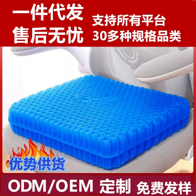 Сотовая Автомобильная подушка гелевая летняя дышащая офисная сидячая Подушка Студенческая подушка