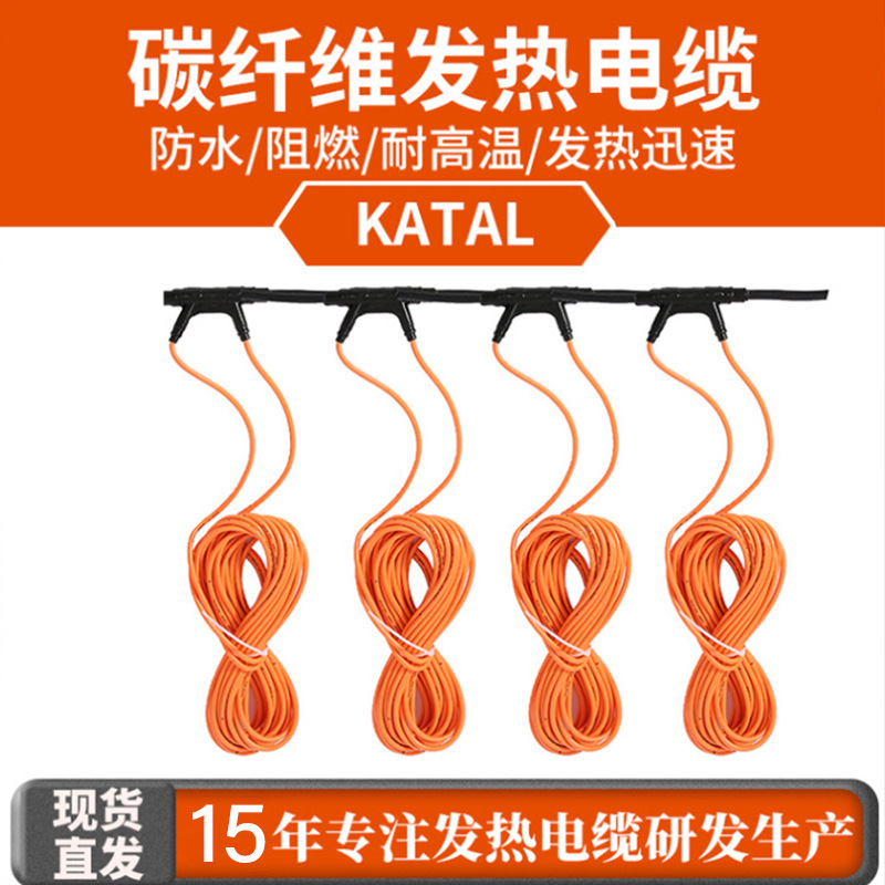 厂家供应碳纤维发热电缆电线加热线电地暖调温