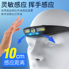 国境を越えた新しい LED ミニ多機能手を振る誘導ヘッドランプ COB 屋外アドベンチャー釣り強力な光懐中電灯