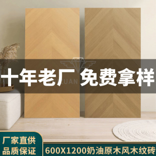 Straight Edge Log Style 600X1200 Soft Light B&B Wood Grain Tiles Bedroom Living Room Imitation Solid Wood Floor Tiles Antique Tiles