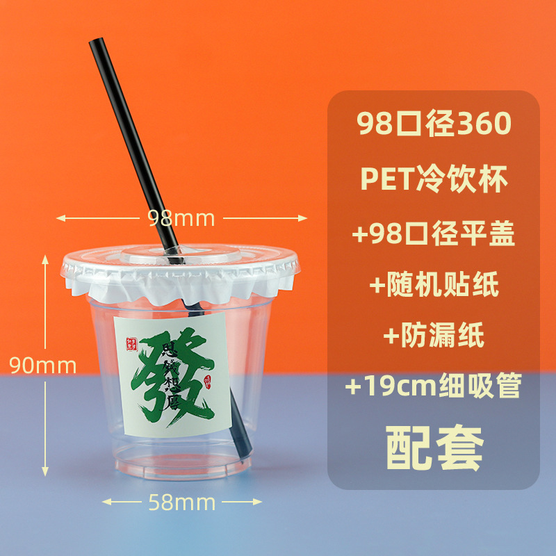 98 口径ミルクティーカップ使い捨て PET コーヒー冷たいドリンクカップレモンティースタンドアイスパウダー包装カップバッチ蓋付き|undefined