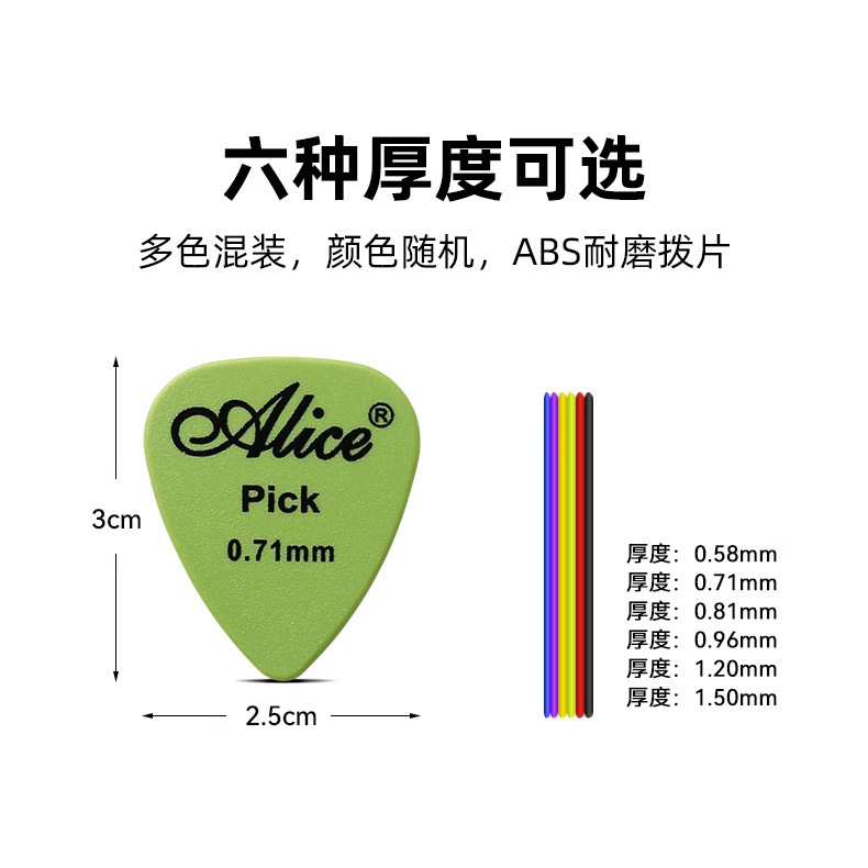 アリス ギターピック ABS樹脂 フロスト/光沢ピック 箱入り 6枚-600枚 混合卸売|undefined