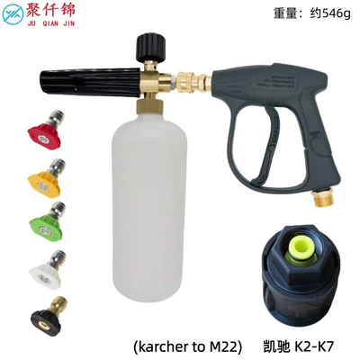 series quick-connect 1/4 fitting compatible: High pressure car wash water gun - b3-quick-connect-short-gun-m22-14mm-5-color-nozzles-type-b-foam-pot-karcher-plastic-adapter