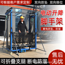 电动升降脚手架可折叠移动升降平台遥控升降机装修工地仓库装卸货
