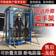 電動昇降足場、折りたたみ式移動昇降プラットフォーム、リモコン昇降機、装飾工事現場、倉庫の積み下ろし