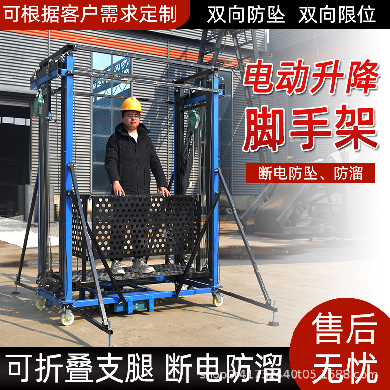 電動昇降足場、折りたたみ式移動昇降プラットフォーム、リモコン昇降機、装飾工事現場、倉庫の積み下ろし|undefined