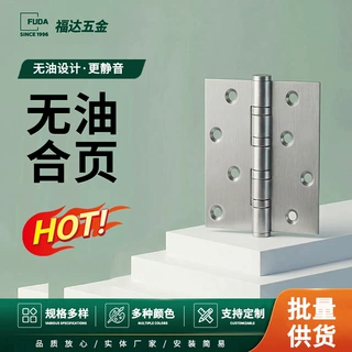 加厚304不锈钢无油合页门吸铰链销子房门家装合页门吸加工定 制