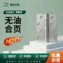 加厚家装无油304门吸